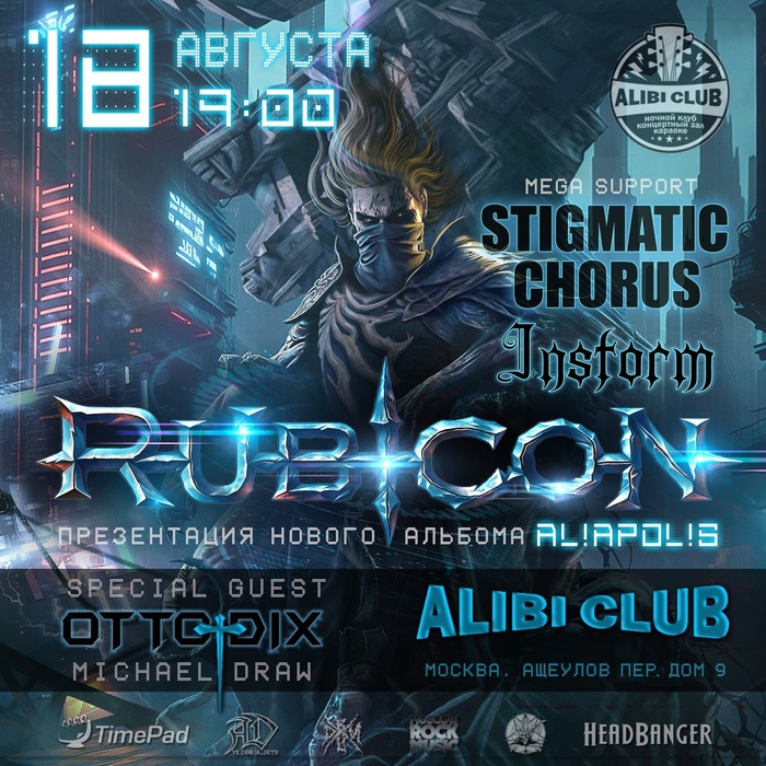 Rubicon, Stigmatic Chorus, Instorm (18.08.2023) , , -, Metal, Heavy Metal, Black Metal, Melodic Death Metal, ,  , , , YouTube, 