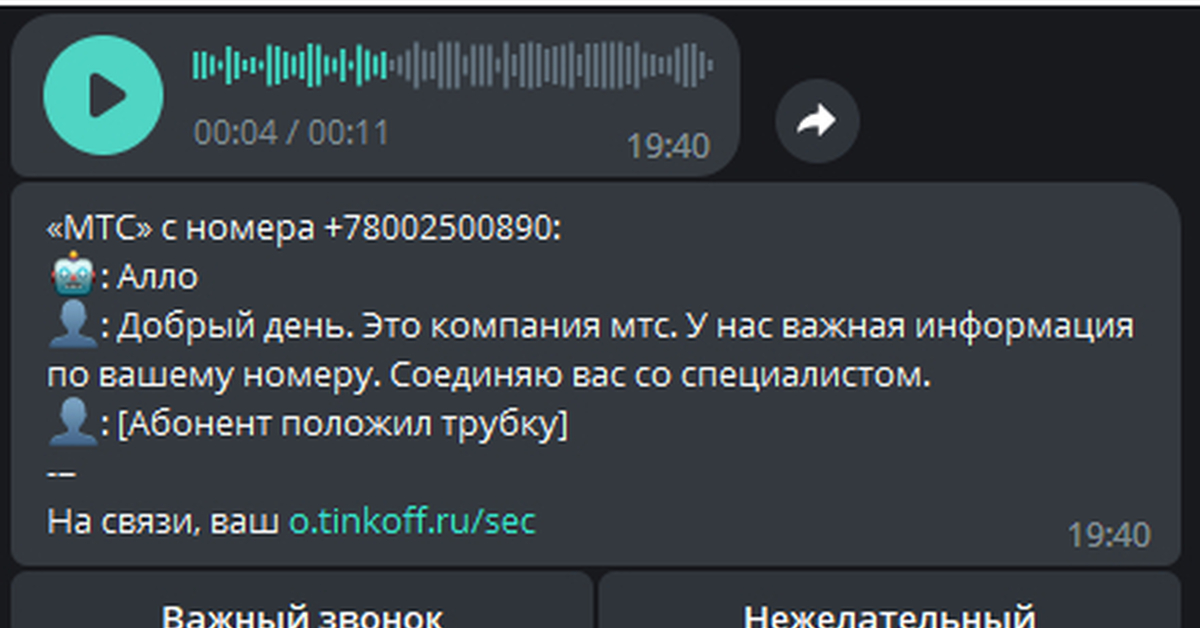 73432002005 что за номер