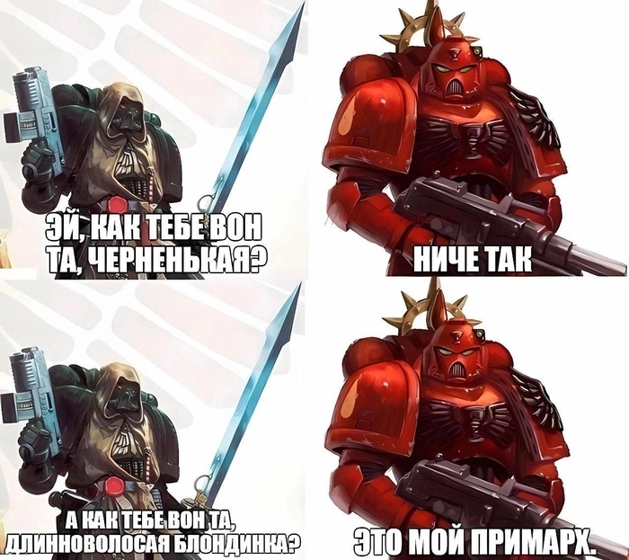 А значит, просто отпад