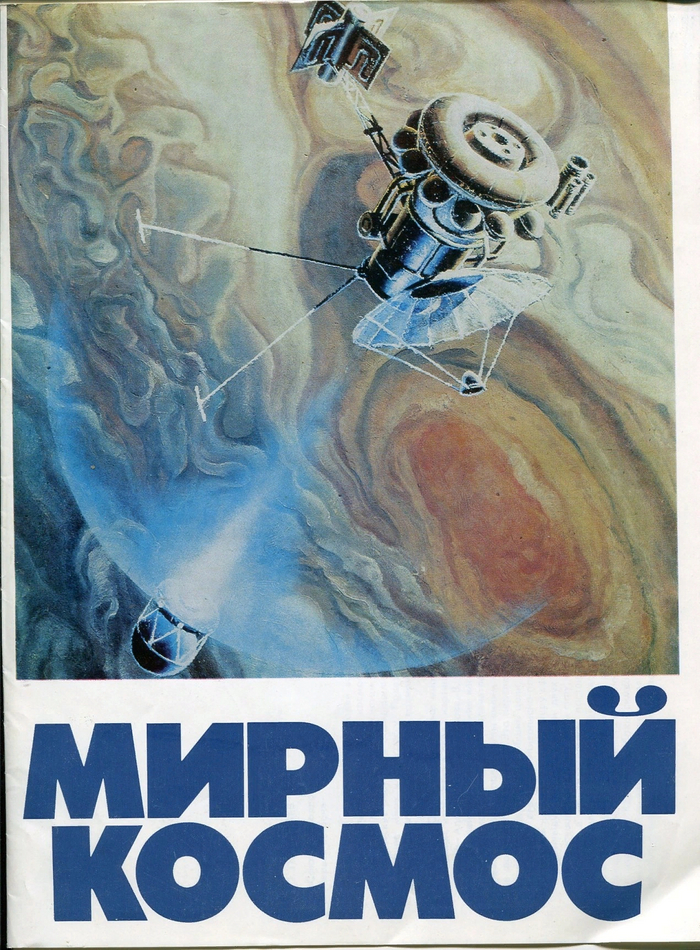 Советские плакаты за мирный космос СССР, США, Картинки, Космос, Космонавтика, Длиннопост