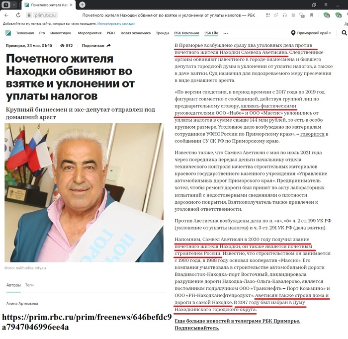 Переселили из ветхого жилья - в почти аварийное. Дом на гарантии, застройщик - банкрот. Непочётная строительная история почётного жителя Дальний Восток, Находка, Приморский край, Чиновники, Коррупция, Стройка, Строительство, Беспредел, Негатив, Уголовное дело, Следственный комитет, Город Находка, Депутаты, Взятка, Закон, Длиннопост