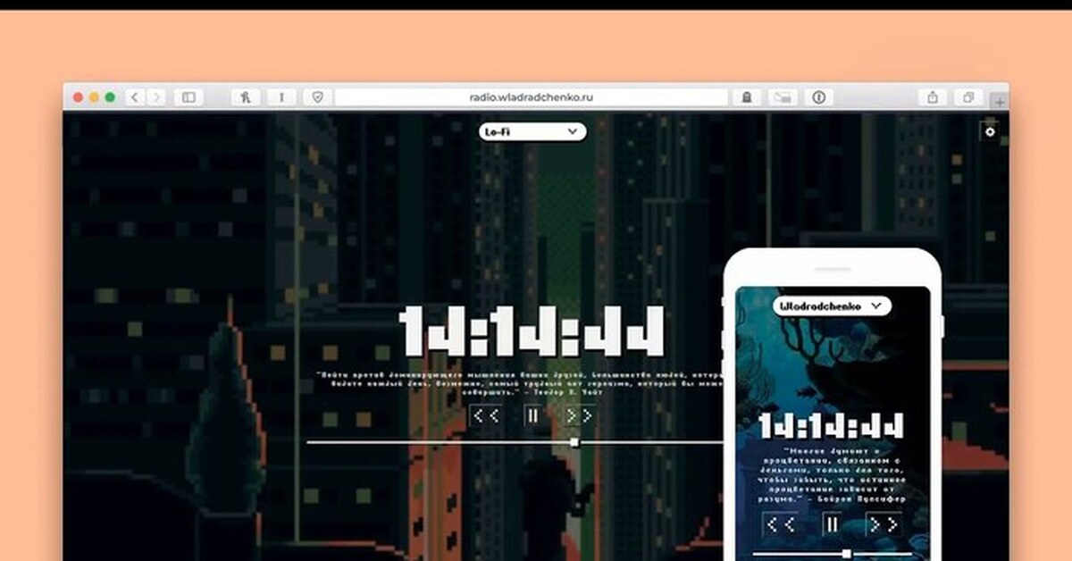 Бесконечное радио, где музыка и подкаст создаётся искусственным ...