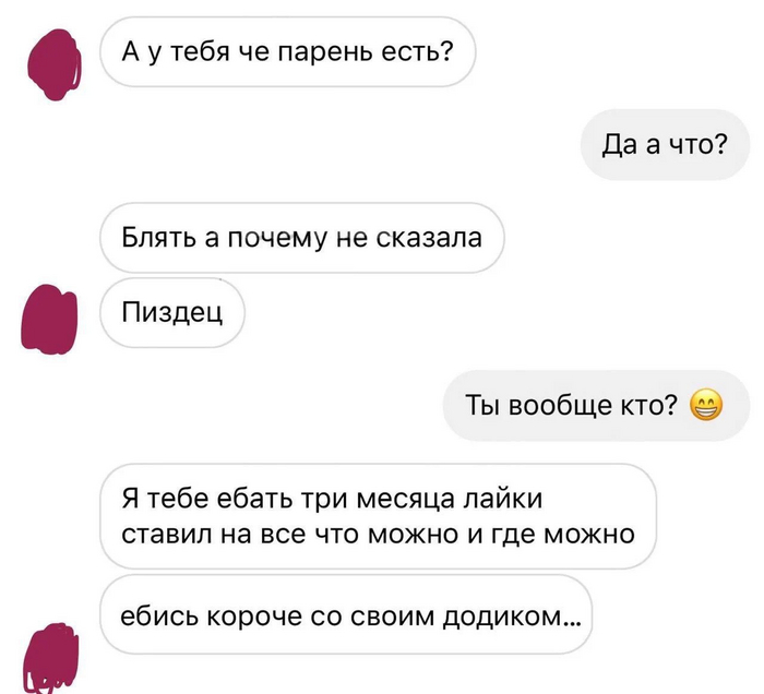 Вот овца
