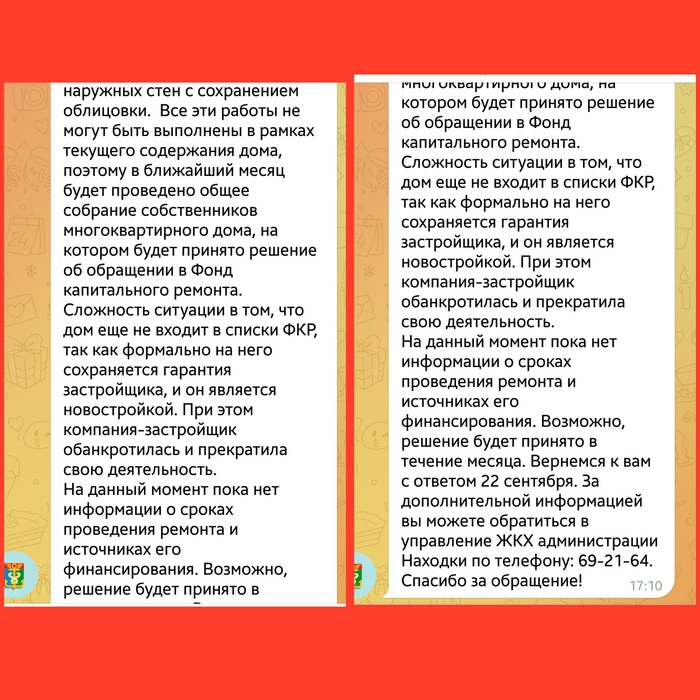 Переселили из ветхого жилья - в почти аварийное. Дом на гарантии, застройщик - банкрот. Непочётная строительная история почётного жителя Дальний Восток, Находка, Приморский край, Чиновники, Коррупция, Стройка, Строительство, Беспредел, Негатив, Уголовное дело, Следственный комитет, Город Находка, Депутаты, Взятка, Закон, Длиннопост
