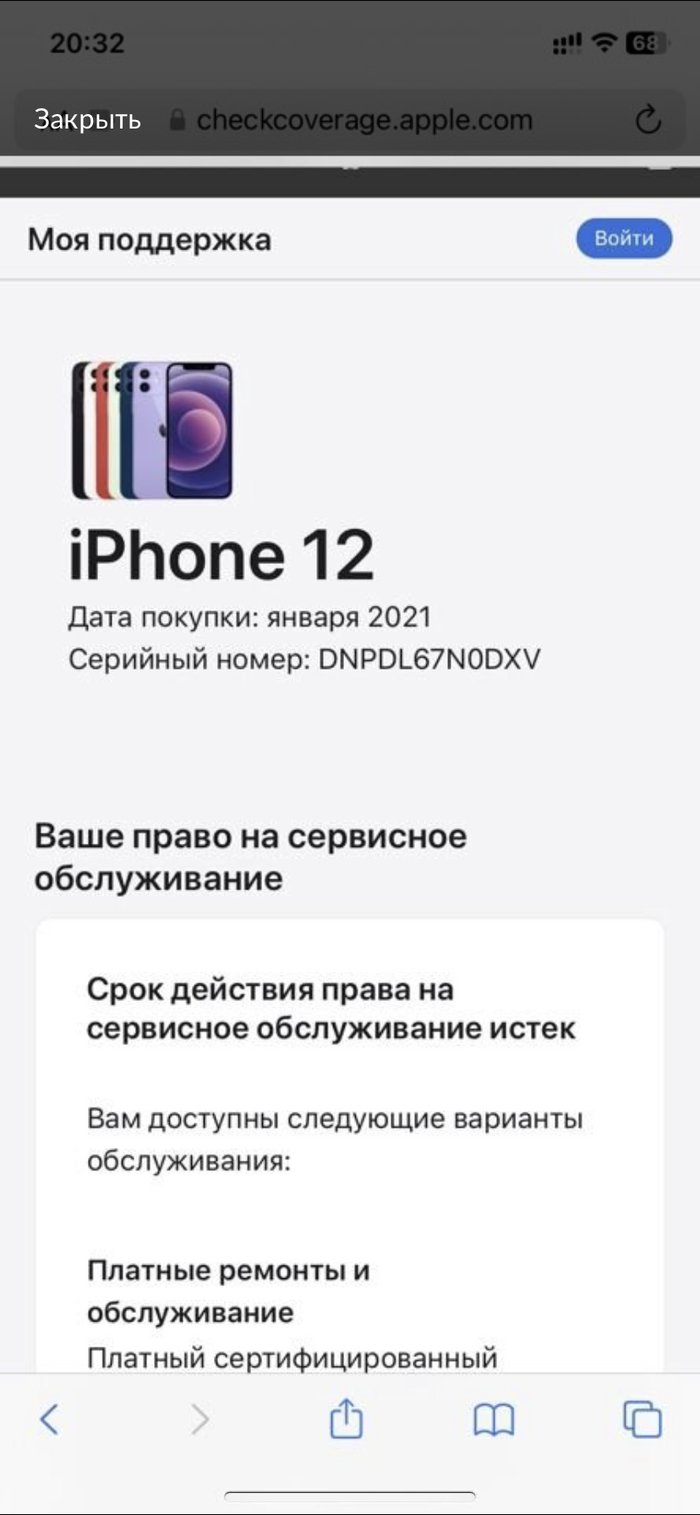 Мошенники на Авито | Пикабу