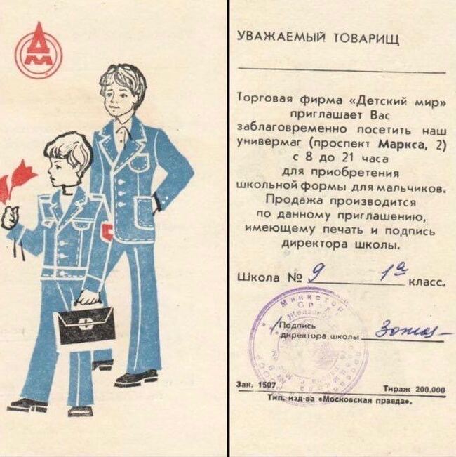 Скоро в школу! | Пикабу