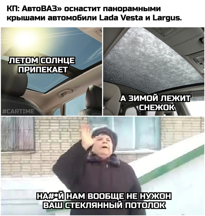 Панорама. Авто, Юмор, АвтоВАЗ, Картинка с текстом