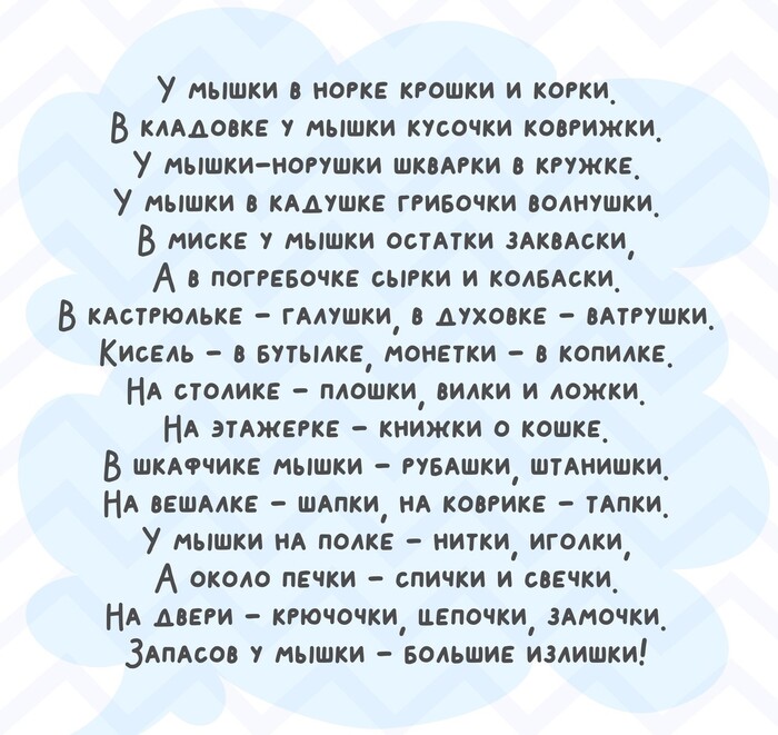 Логопедические стишки | Пикабу