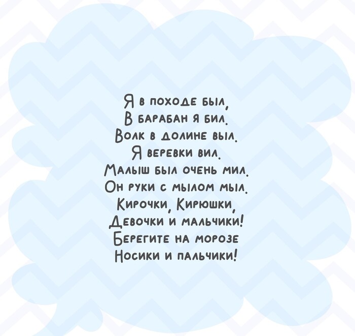 Логопедические стишки | Пикабу
