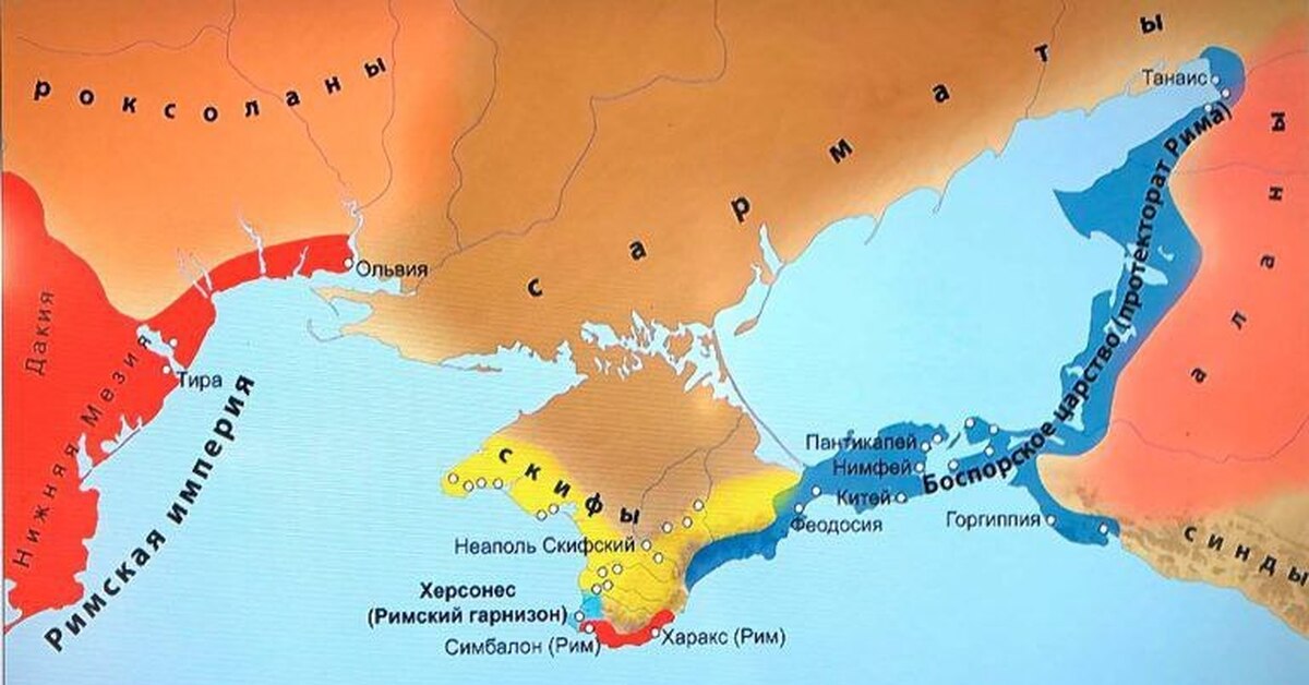 Крымская империя. Скифы в Крыму карта. Северное Причерноморье 1 век до н.э.. Сарматы в Крыму на карте. Римская Империя в Северном Причерноморье.