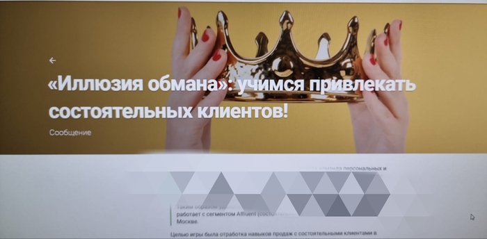 На корпоративном новостном портале одного из банков