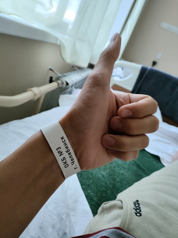 Лечусь, пока лечится