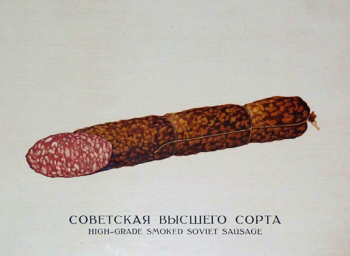 Колбасы и мясокопчености 1938 года | Пикабу
