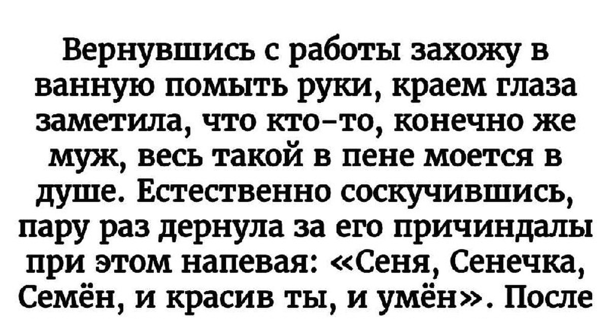 Сеня, Сенечка, Семен | Пикабу