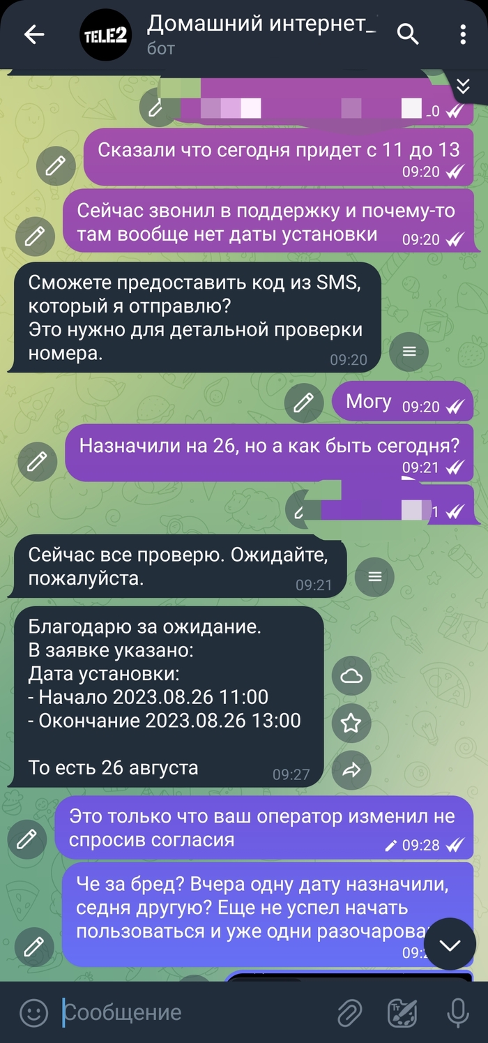 теле2 проверить адрес интернет