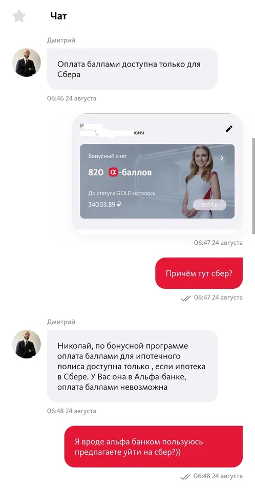 Что-то новое в сфере навязывания чужих услуг