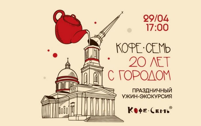 Еще одно оскорбление чувств верующих