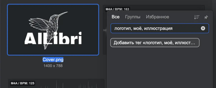 Работа с тегами в одном поле ввода - один из множества приёмов использования Eagle
