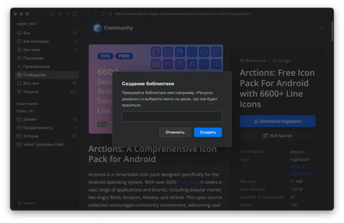 Создаем “гнездо орла“