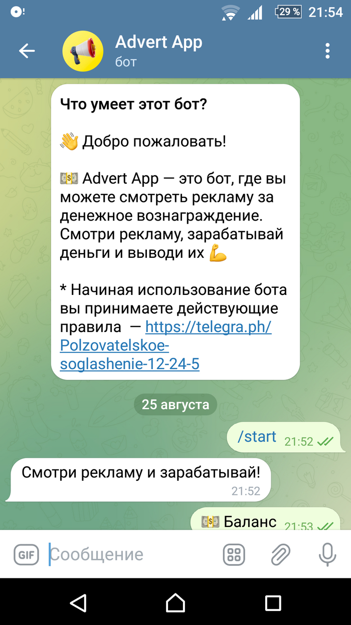 В чем подвох?