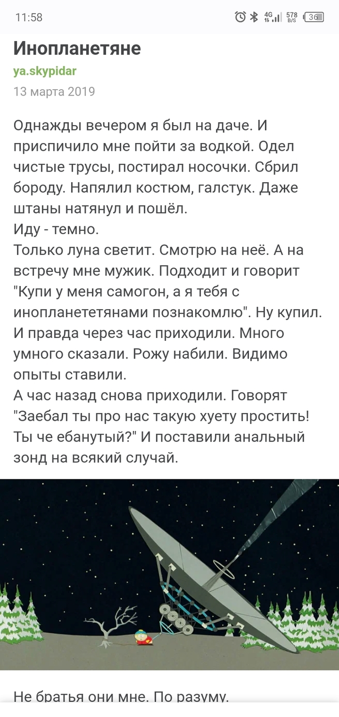 Анальный зонд: истории из жизни, советы, новости, юмор и картинки — Все  посты | Пикабу