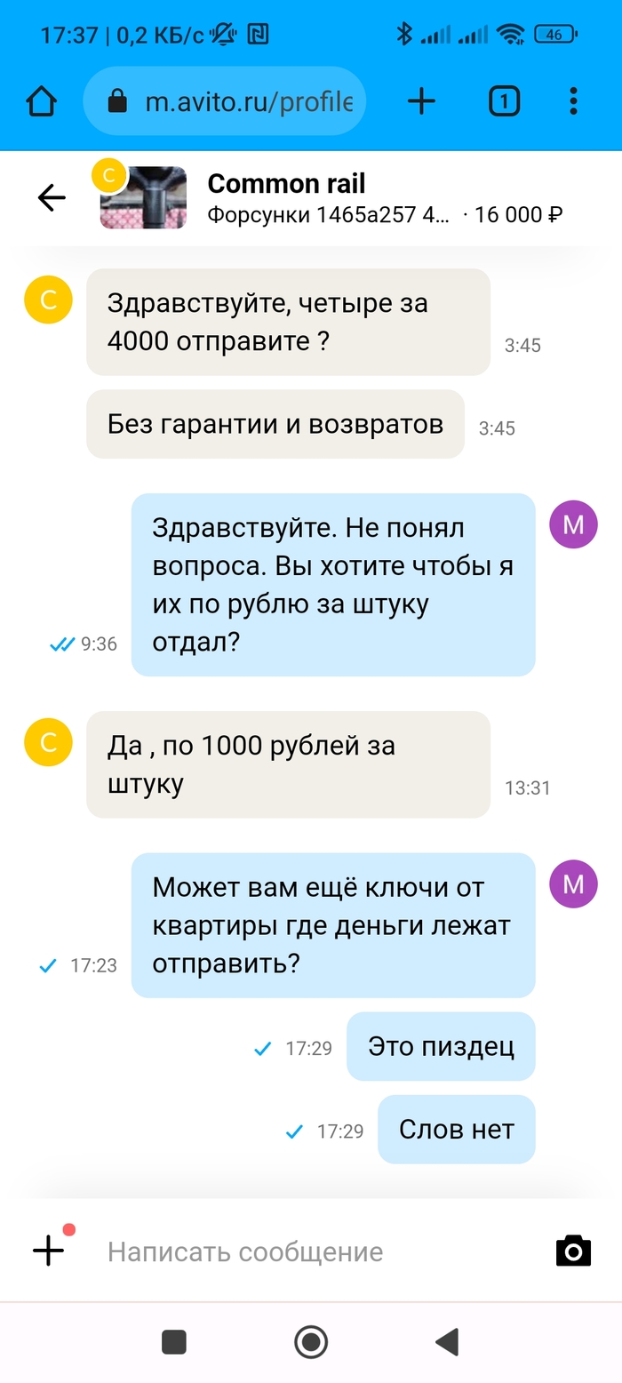 Продаю рабочие форсунки с l200. По 4000 за штуку. Тут прилетает предложение .