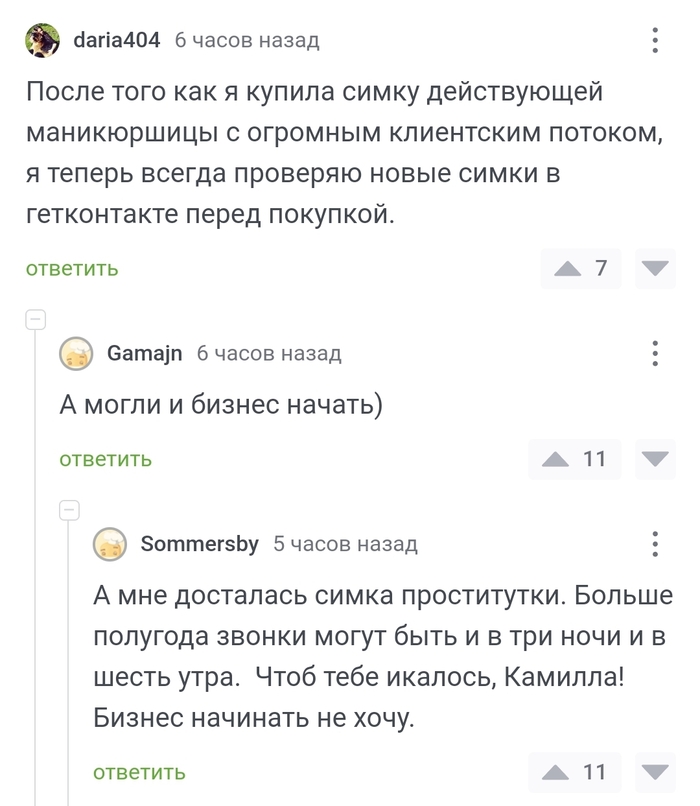 А могли и бизнес начать!