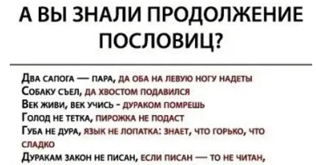 Голод не тётка продолжение пословицы. Продолжение поговорок. Век живи век учись продолжение пословицы. С людьми браниться пословица продолжение.