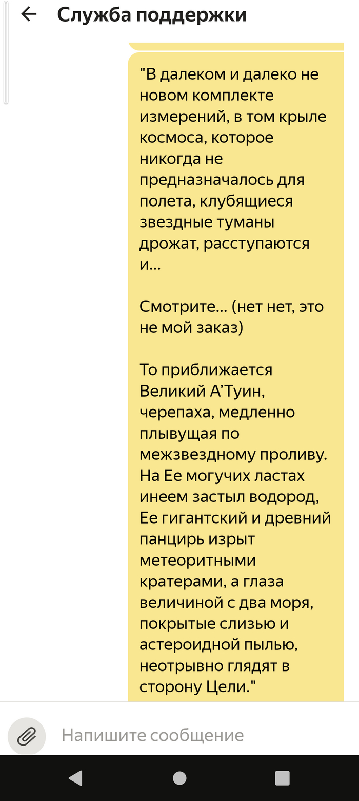 Цитируем Пратчетта...