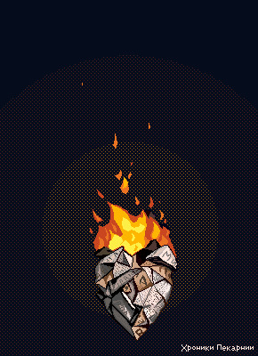 Paper heart is on fire