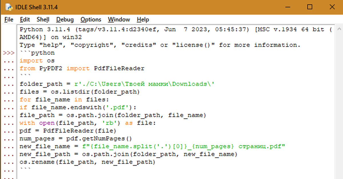 Помощь с запуском кода Python | Пикабу