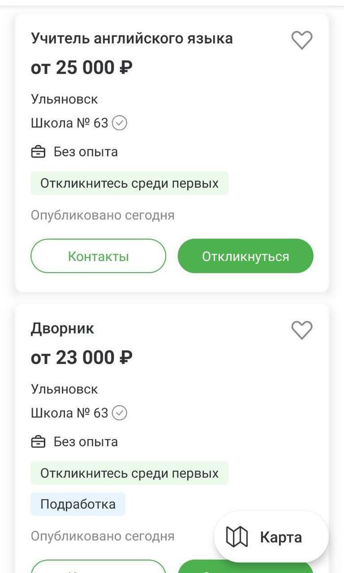Ценим учителей правильно!
