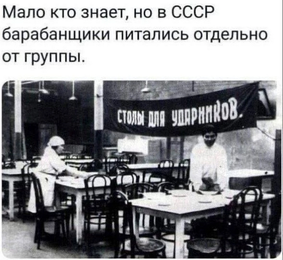 Басистов вообще не кормили