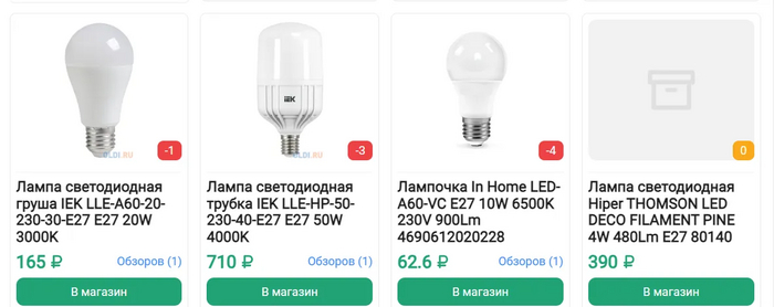 InHome - почему же так плохо. Электрика, Электроника, Обзор, Своими руками, Электричество, Негатив, Светодиодная лампочка, Освещение, Led, Покупка, Тест, Технологии, Наука, Физика, Видео, YouTube, Длиннопост