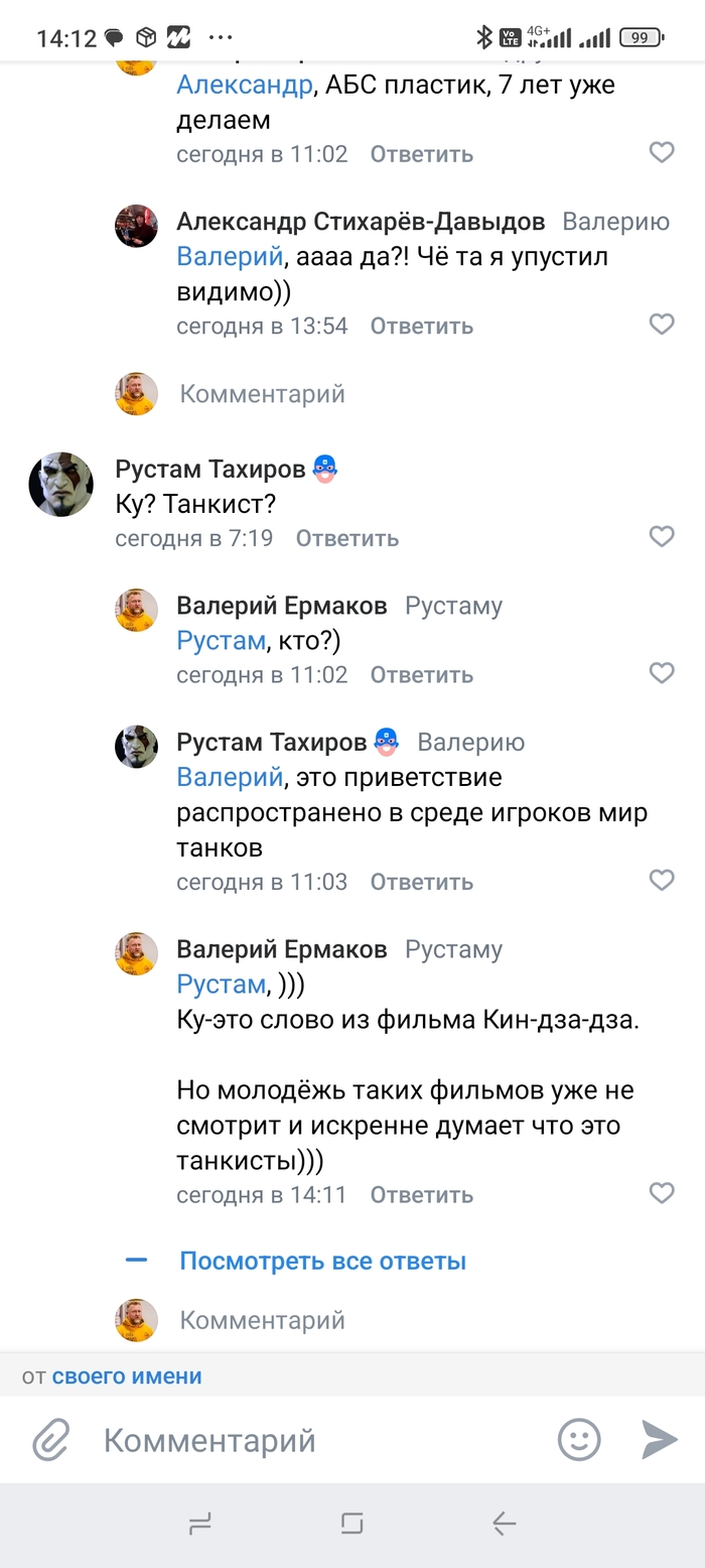 Ку! | Пикабу