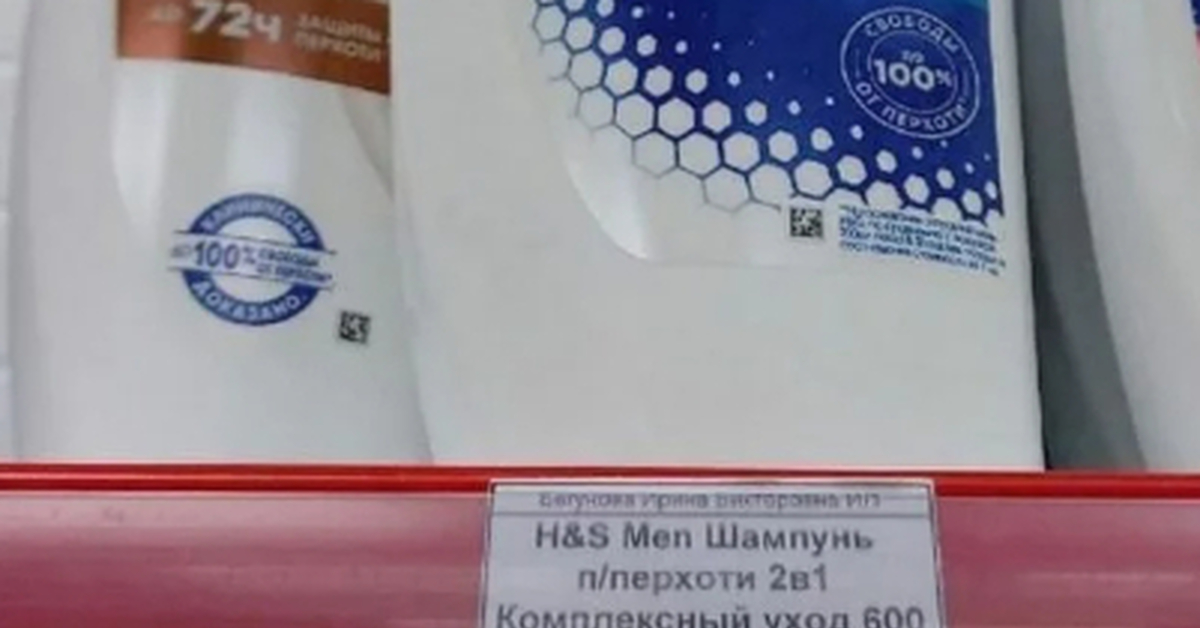 Шампунь | Пикабу