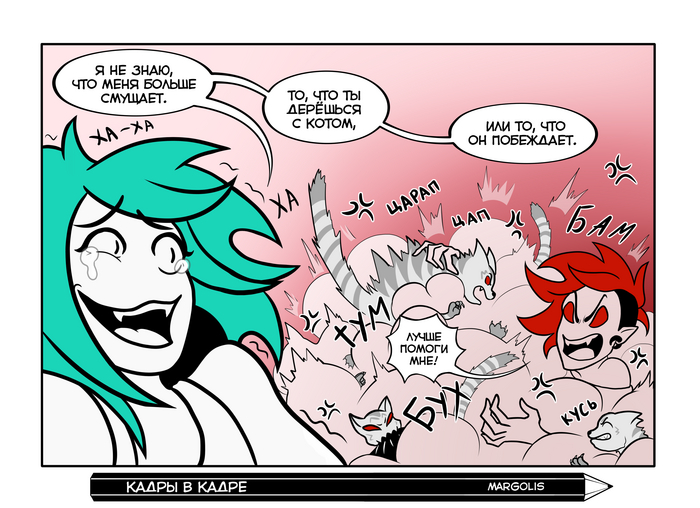 Кадры в Кадре