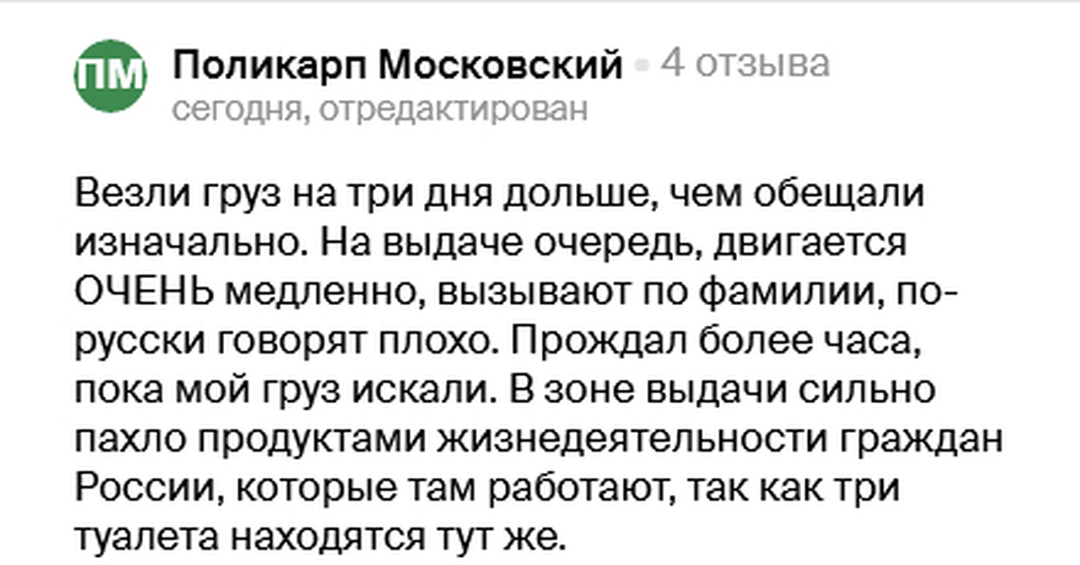 Все, что нужно знать про ПЭК | Пикабу