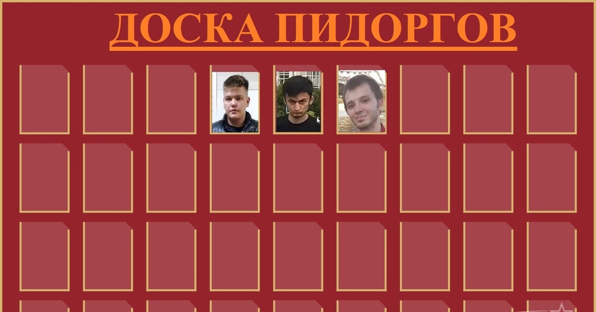 Доска непочета | Пикабу