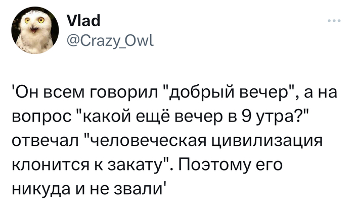 Добрый вечер