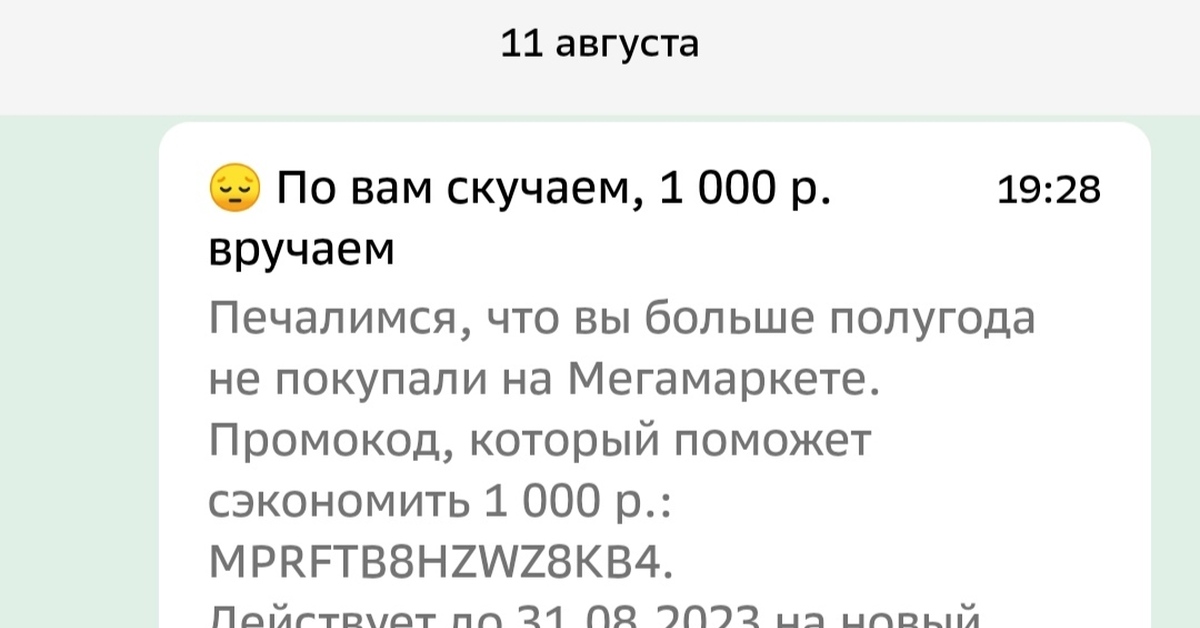 Сбермегамаркет | Пикабу