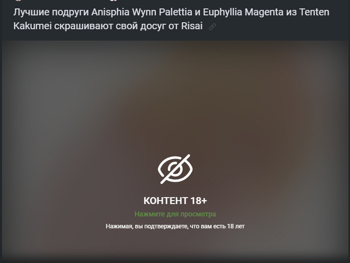 NSFW -сообщества включены. половину сисек, писек так, половина в открытом виде. Давно не заходил((