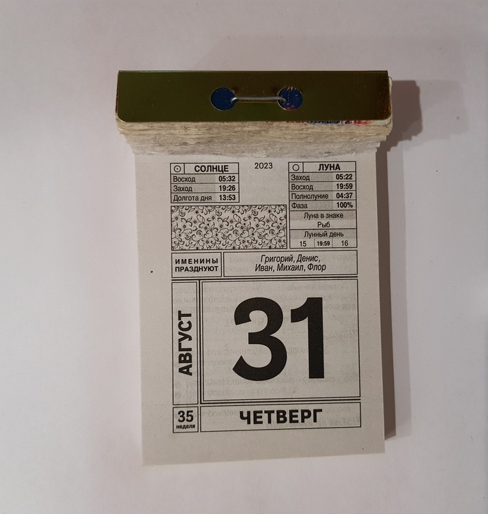 31   , , 2023, ,  