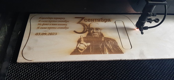 Фонера. Режеться.