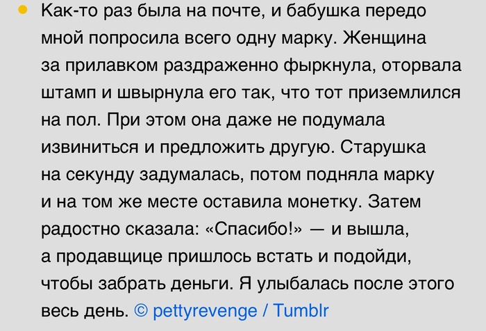 Не растерялась