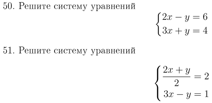 Примеры систем линейных уравнений