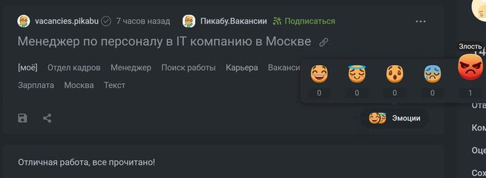 Сделали неубираемые-нескрываемые посты-рекламу, ннну ладно.