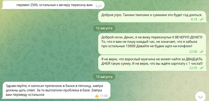 "К вечеру" ничего не прислал. "Завтра" ничего не прислал.