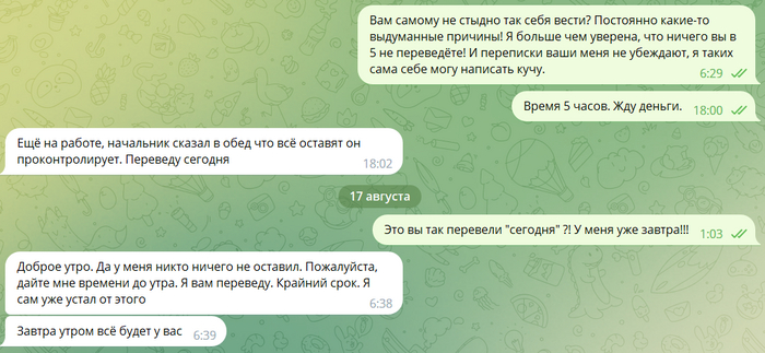 Ни "сегодня", ни "завтра" так и не перевел.