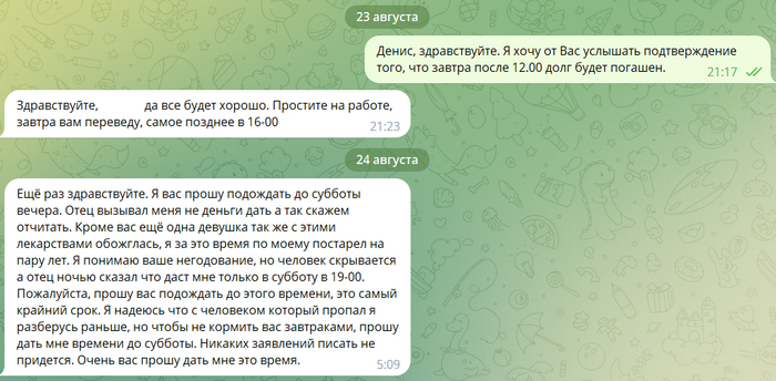"В субботу в 19 часов" ничего не перевел.